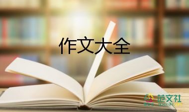 小學(xué)生寫清明節(jié)作文通用6篇