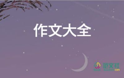 青春成長(zhǎng)類作文推薦5篇