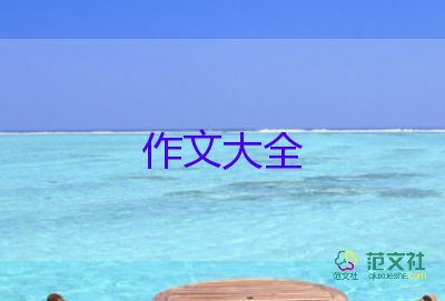 水作文200字優(yōu)秀7篇