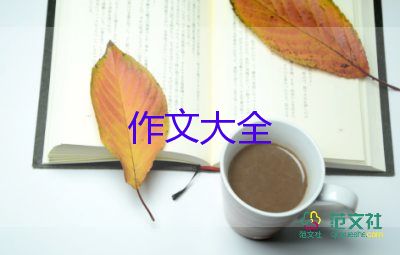 家人優(yōu)秀作文5篇