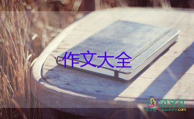 我喜歡的書刊作文7篇