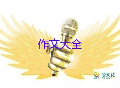 最新2022微笑面對(duì)生活作文精選優(yōu)秀示例五篇