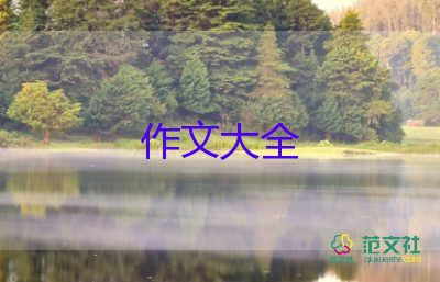 小草作文400字7篇