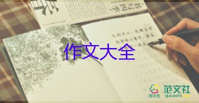 《我的心愿》作文7篇