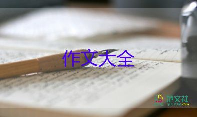 我畢業(yè)了作文400字優(yōu)秀8篇