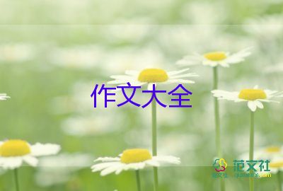 我最喜歡的一首歌作文7篇