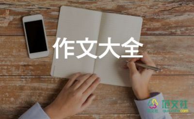 有關(guān)距離的作文8篇