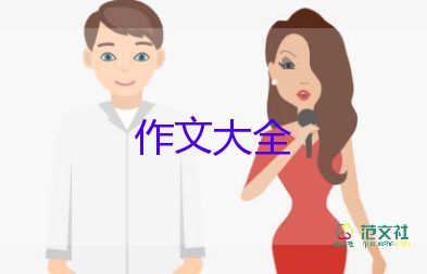 心得作文600字優(yōu)秀8篇