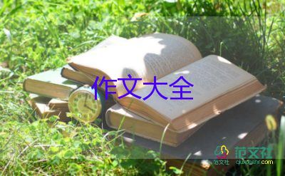 介紹小學(xué)作文推薦7篇