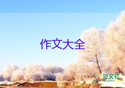 感動(dòng)類的作文500字最新5篇