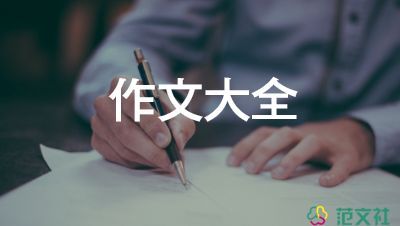 2023中考作文作文優(yōu)質(zhì)7篇