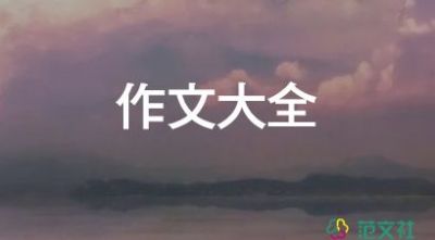 生活中的英雄作文8篇