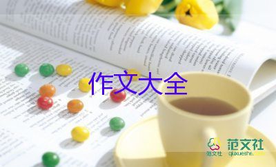 作文在我這個(gè)年齡600字優(yōu)秀5篇