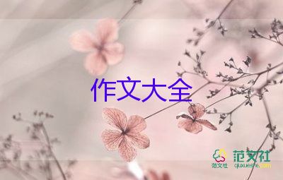 身邊的愛100字作文5篇