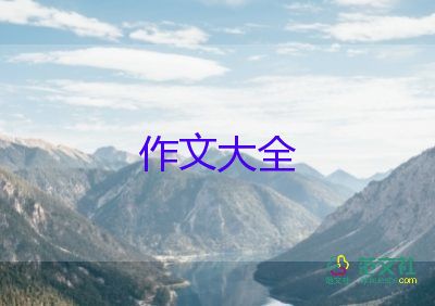 天與地作文600字推薦7篇