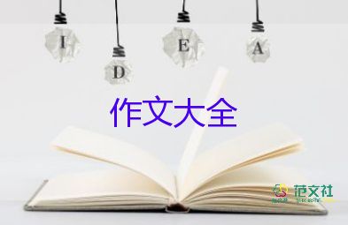 書包的自述作文600字5篇