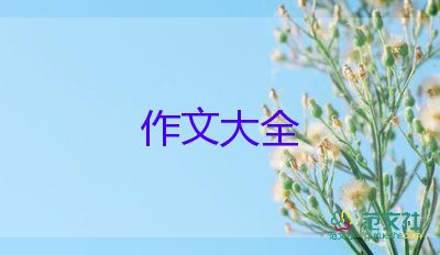 關(guān)于成長(zhǎng)的煩惱作文通用范文4篇