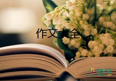 感謝后羿的小學(xué)生作文6篇