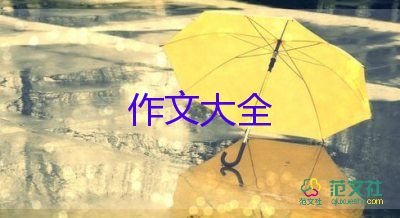 《我愛老師》作文優(yōu)秀8篇