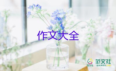 和對(duì)話作文600字6篇