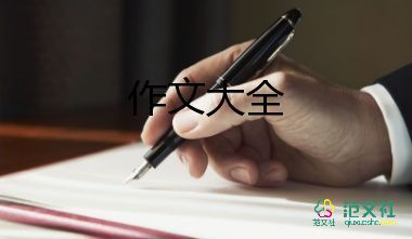 成長路上有你作文通用8篇