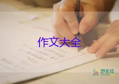 書的作文500字精選8篇