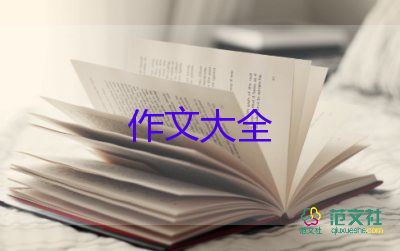 觀成長(zhǎng),議成長(zhǎng),亦成長(zhǎng)作文優(yōu)質(zhì)7篇