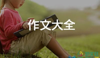 讀書(shū)最快樂(lè)作文8篇