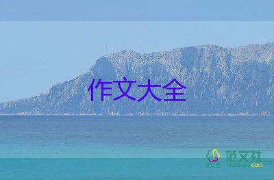 我播種我收獲的作文7篇