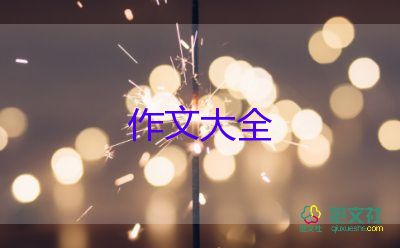 我心目中的樹作文優(yōu)質(zhì)8篇