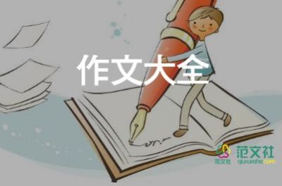 愛(ài)幼的作文通用6篇