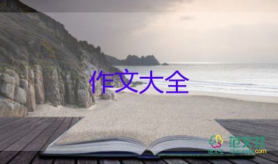 與眾不同的___作文500字6篇