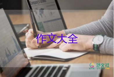 慶中秋的作文7篇