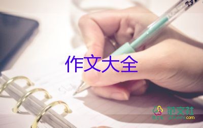 2022助人為樂(lè)作文精選熱門(mén)優(yōu)秀范文11篇