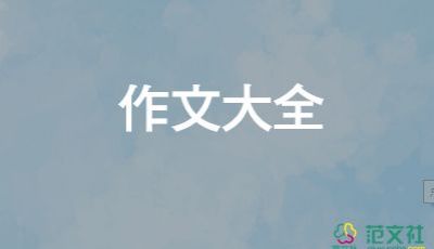 是改變了我作文600字參考5篇