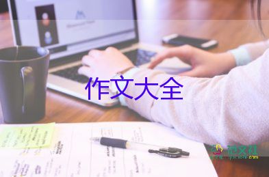 我懂你作文600字5篇