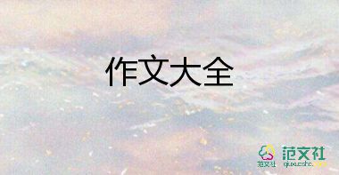 《森林防火》作文600字7篇