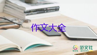 往事作文600字5篇