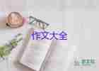 作文秋天的風(fēng)200字優(yōu)質(zhì)7篇