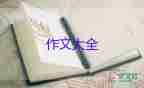 書香,伴我成長(zhǎng)演講稿作文600字5篇