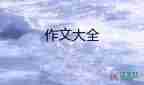 養(yǎng)動物作文600字作文精選7篇